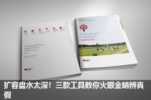 扩容盘水太深！三款工具教你火眼金睛辨真假